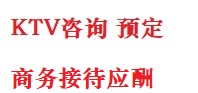 砀山最好十大KTV会所消费排名